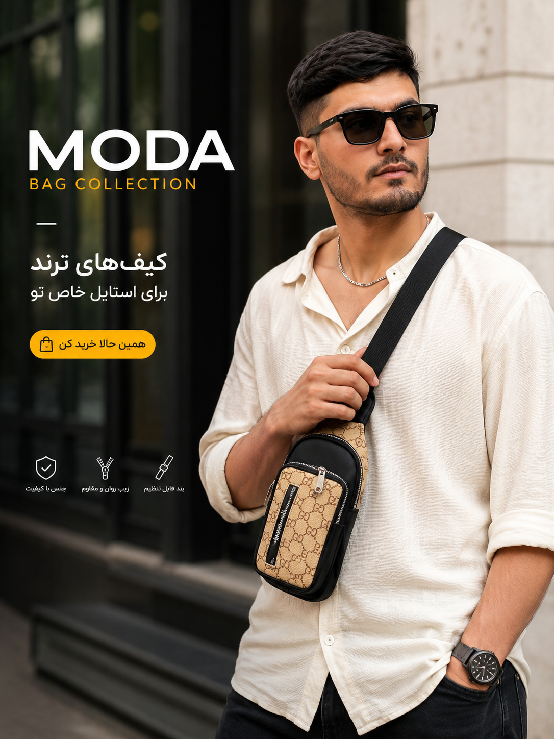 کیف رو دوشی اسپورتی