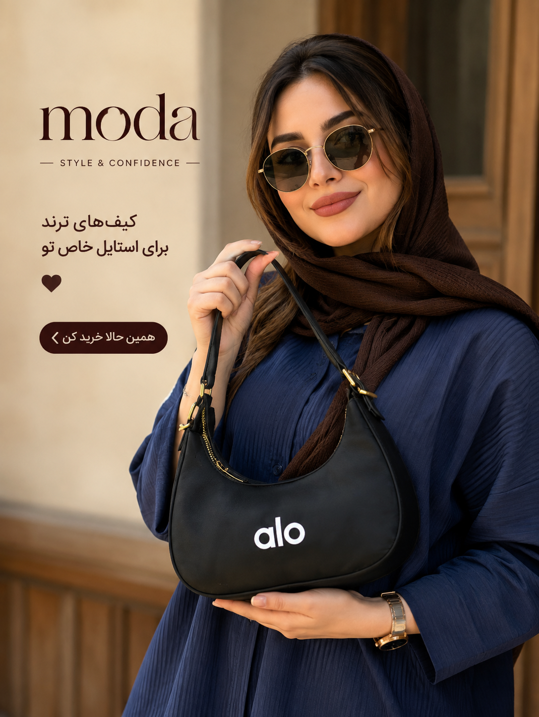 کیف الو